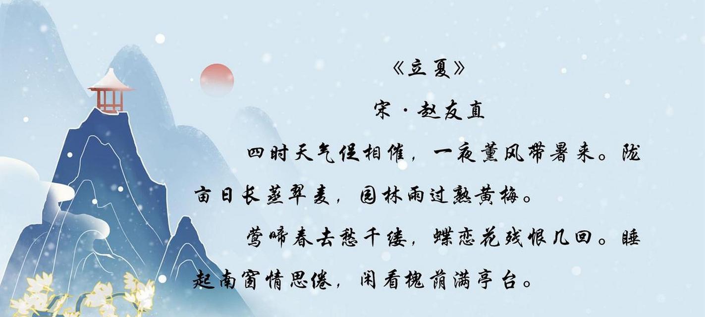 立夏农谚有哪些？（《立夏日语，绘古韵之新篇》）