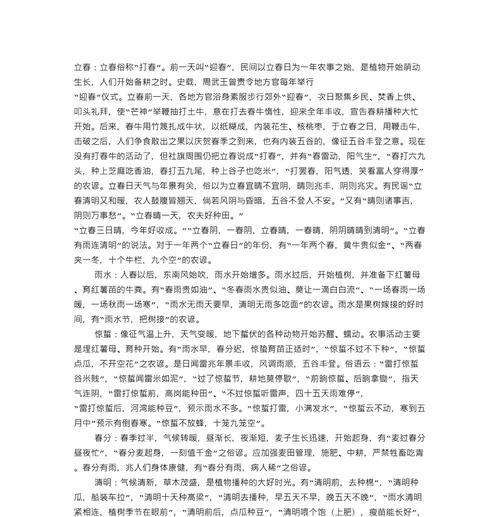 立夏农谚有哪些？（《立夏日语，绘古韵之新篇》）