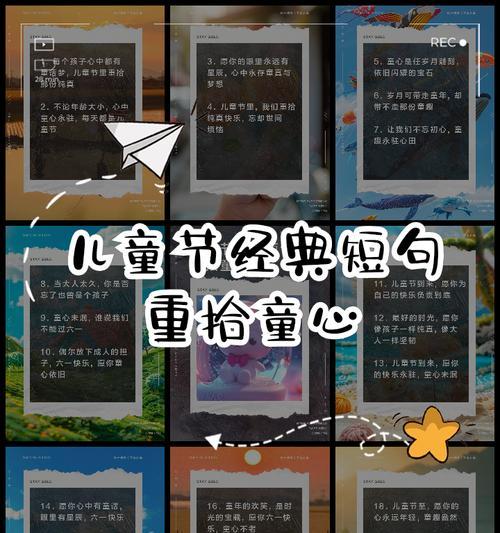 有关期待过儿童节的文案句子的短句怎么写（《童心未泯，六一佳辰》）