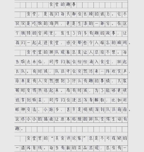 写立夏饭的作文600字怎么写？（《立夏饭桌旁的友情》）