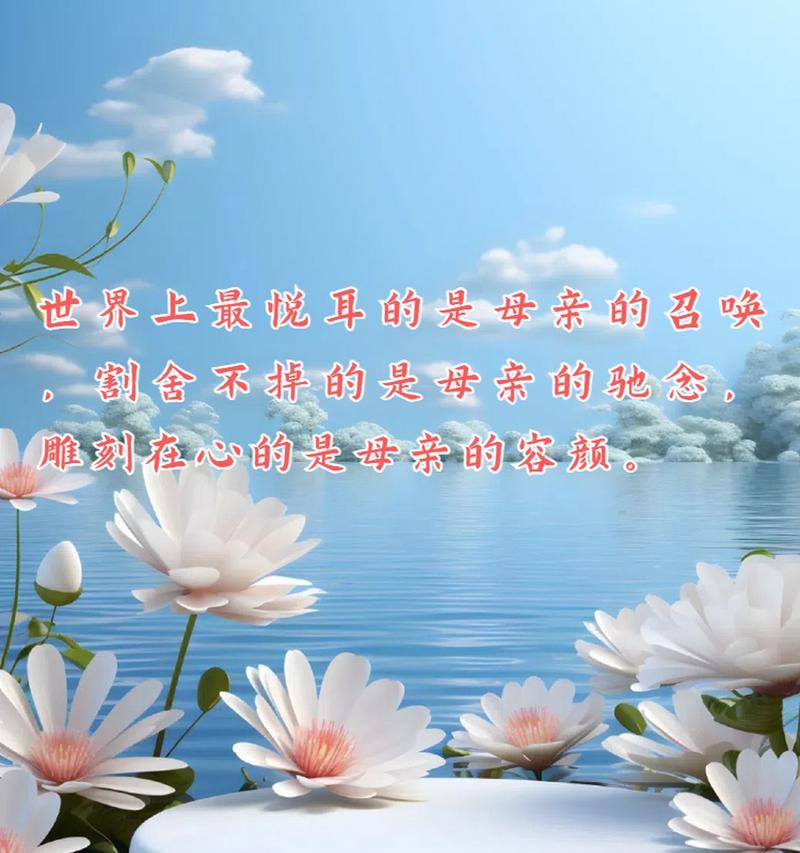母亲节送什么好？（《母仪天下：华夏儿女的敬亲颂》）