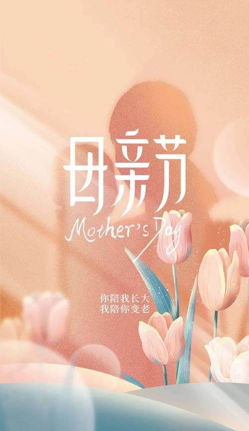 母亲节送什么好？（《母仪天下：华夏儿女的敬亲颂》）