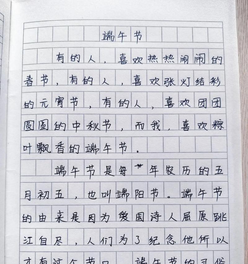 父亲节遇到端午节的作文怎么写？（《父亲节与端午的交织情缘》）
