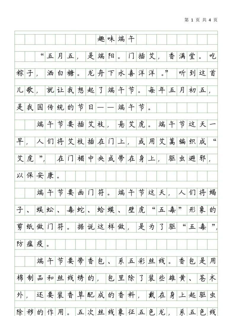 端午节来了的作文怎么写（《端阳情深：龙舟水畔的少年志》）