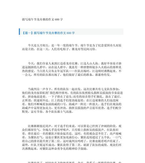 以端午节事情作文为话题的作文怎么写（《屈原的粽子，我们的故事》）