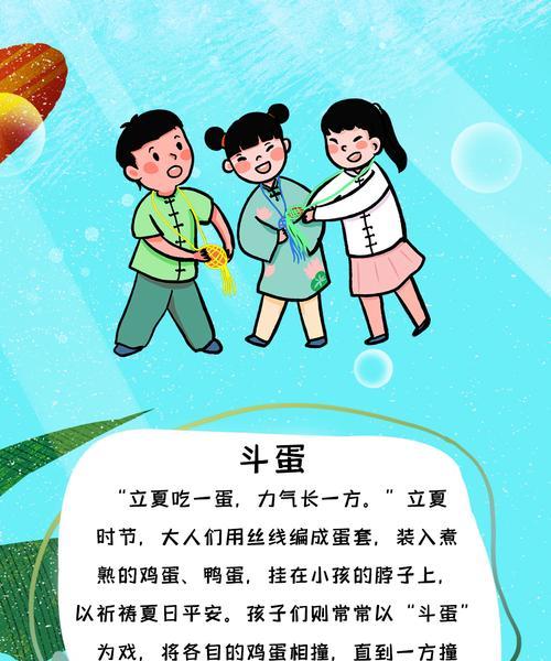 立夏斗蛋第一名祝福语好句是什么？（《立夏斗蛋赢天下，祝福语中绘风雅》）
