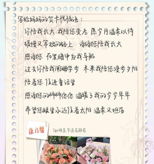 母亲节贺卡怎么写200字（《心手相连，情意悠长——高中生活中的母爱》）