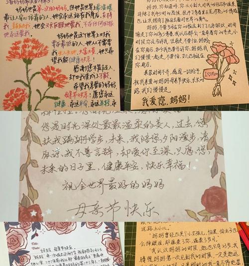 母亲节贺卡怎么写200字（《心手相连，情意悠长——高中生活中的母爱》）