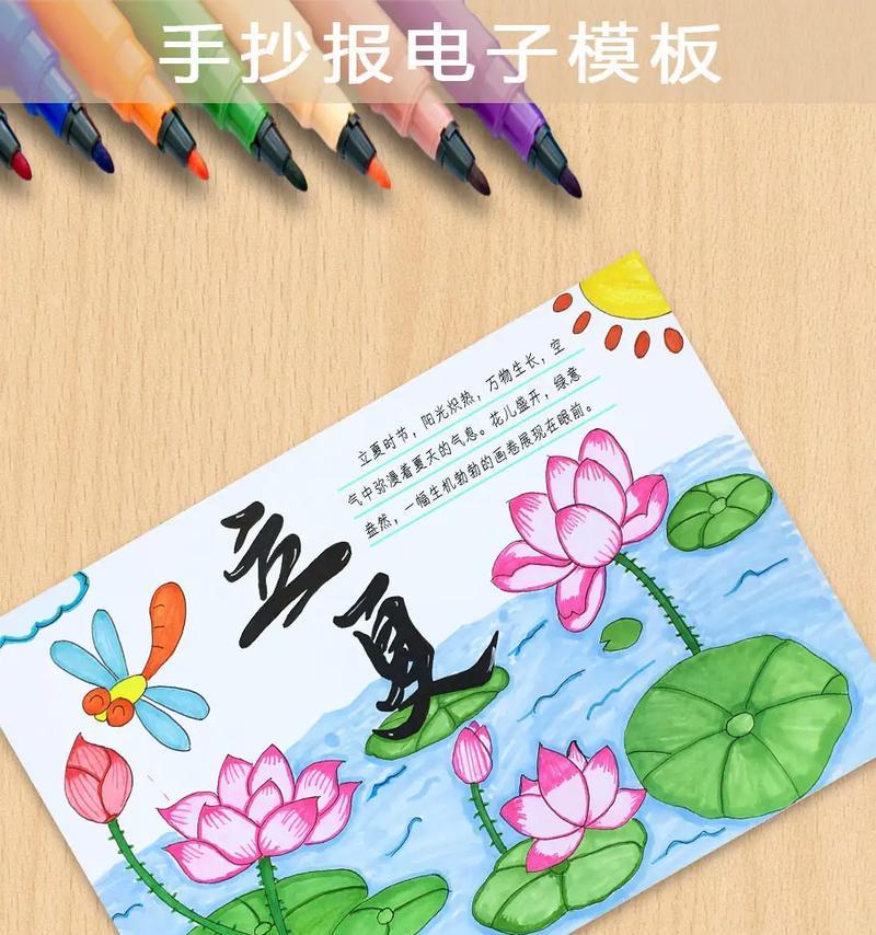 立夏手工画作文案作文怎么写？（《立夏绘意：手工画中的青春诗篇》）