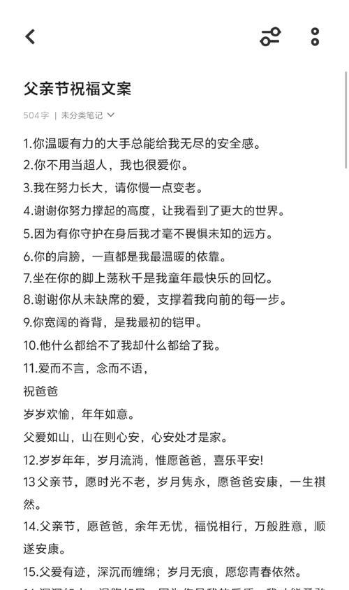 父亲节如何用一句话打动孩子？（《父爱如山，舐犊情深——以诗意话亲情》）