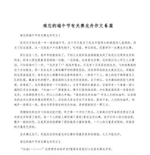 西双版纳龙舟广场别墅怎么样（《水波荡漾中的童心与传统——端午龙舟记》）