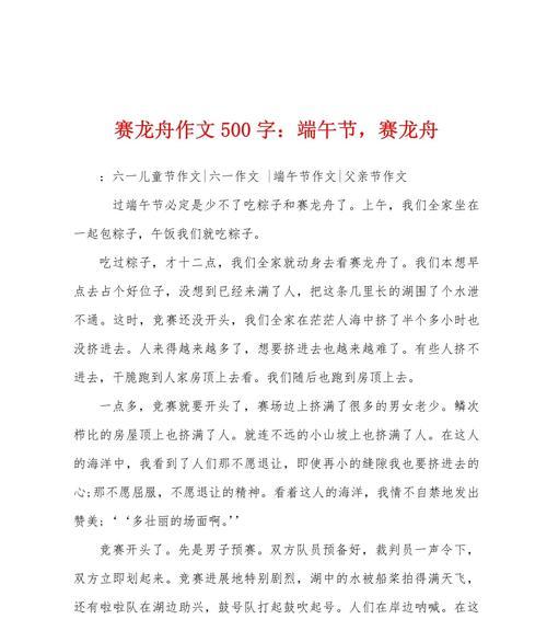 西双版纳龙舟广场别墅怎么样（《水波荡漾中的童心与传统——端午龙舟记》）