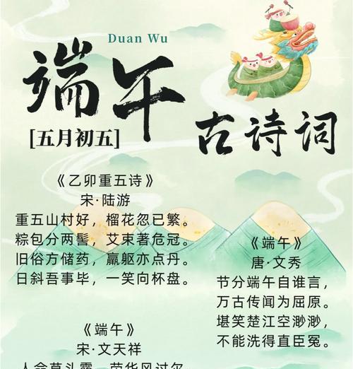 端午将至怎么写（《端午情思：古韵今风话端阳》）