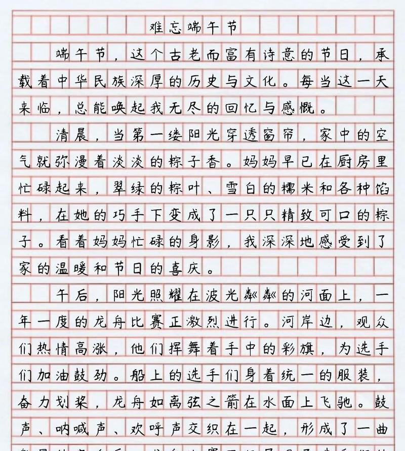 以莫忘端午节作文为话题的作文怎么写（《粽香情浓的端午情怀》）