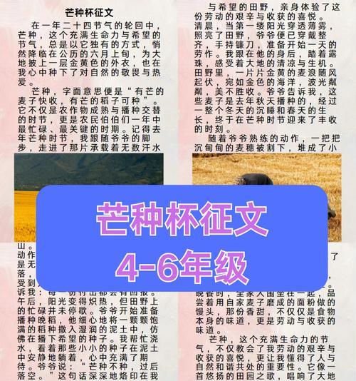 芒种800字优秀作文（《芒种时节，成长的寓言》）