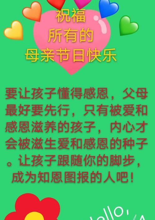 我的世界母亲节的祝福语好句有哪些？（《墨香温情：我的世界母亲节的祝福语》）