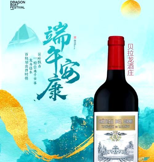 红酒礼盒怎么发朋友圈（《酒香粽意：端午节与红酒礼盒的诗意邂逅》）