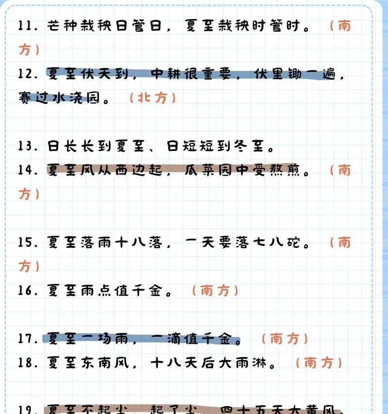 夏至有哪些赞美句子？（《夏至长歌：日长夜短颂佳节》）
