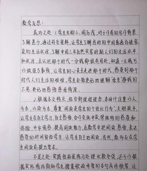 有关母亲节教案反思作文的作文怎么写（《心灯之光——小学生笔下的母亲节》）