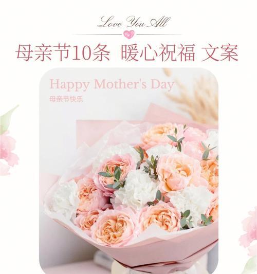 母亲节送花给妈妈的祝福语（《花映慈颜）