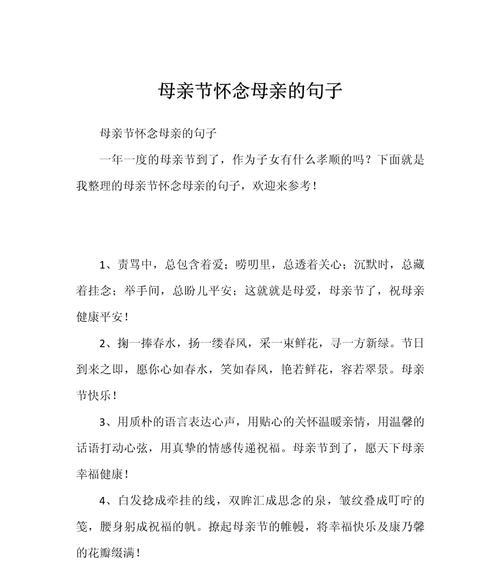 母亲节的语录怎么写越多越好（《慈母手中线，游子身上衣》）