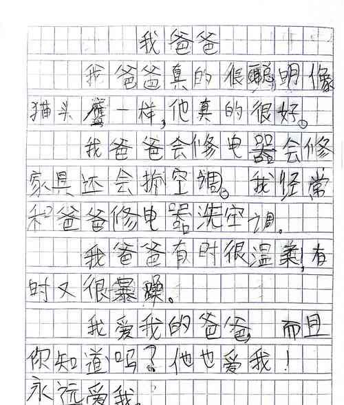 有关父亲节最差的礼物作文的作文怎么写（《六一的遗憾与父亲节的错位》）