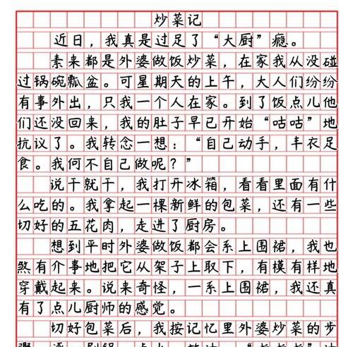 妈妈炒花菜的作文（《厨艺里的孝心——母亲节的特别礼物》）