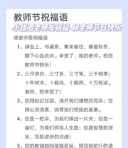 儿童节祝老师的句子好句有哪些？（《童心未泯，师恩长存——致节庆之日》）