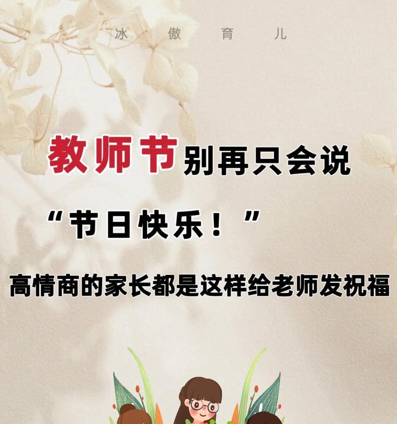 儿童节祝老师的句子好句有哪些？（《童心未泯，师恩长存——致节庆之日》）