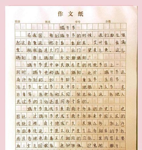 以端午节作文经过为话题的作文怎么写（《粽香飘扬的友情篇章》）