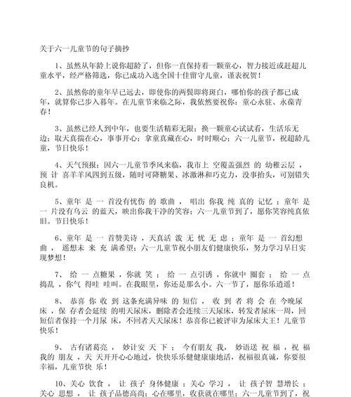 六一儿童节的句子好句有哪些？（《童心不泯，六月天》）