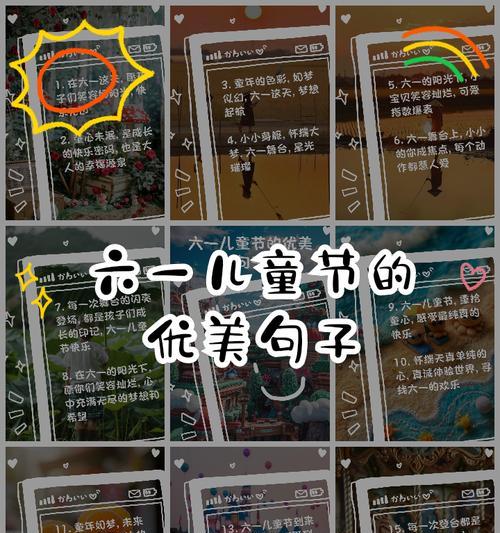 六一儿童节的句子好句有哪些？（《童心不泯，六月天》）