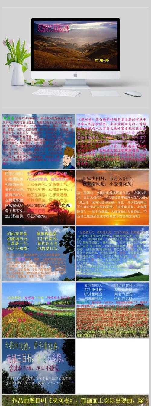 观刈麦含义（《麦香古韵：芒种时节的诗意赋》）