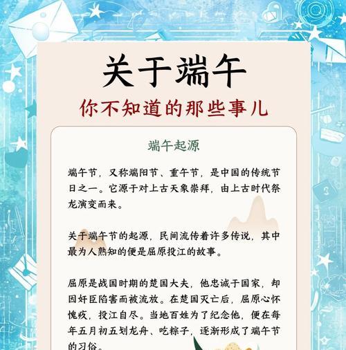 端午节搞笑句子有哪些？（《屈原赋情·端午之谑》）