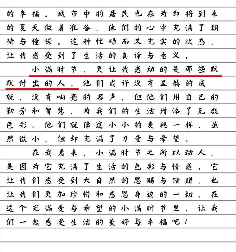 有关小满节气诗词作文的作文怎么写（《小满时节：青春的诗行》）