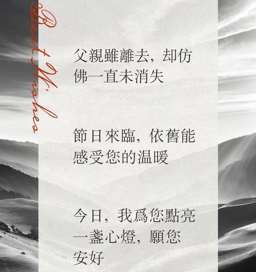 古风父亲节句子好句有哪些？（《孝心绘卷：父亲节古风吟咏》）