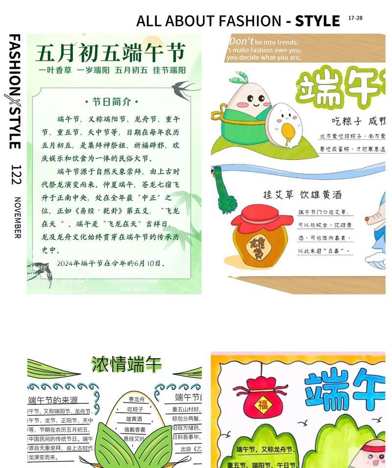 端午节手作文怎么写（《端午佳节，情谊浓》）