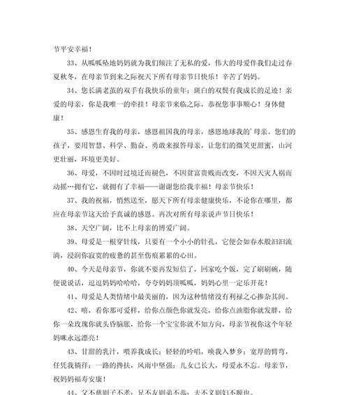 母亲节女婿转正祝福语好句有哪些？（《婿转金阶，母仪天下——贺母亲节雅颂》）