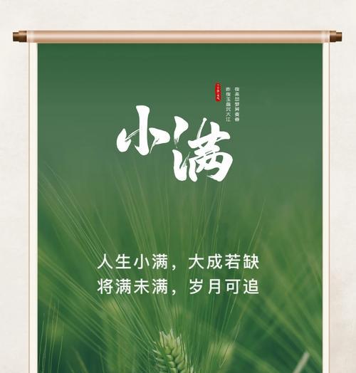 小满饮食寓意或功效（《小满时节话食韵，古风雅颂舌尖情》）