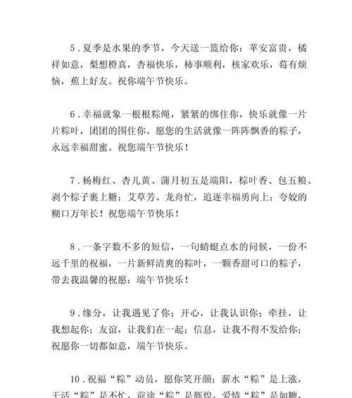 端午节智慧祝福语大全好句？（《屈子情深：端午之思》）