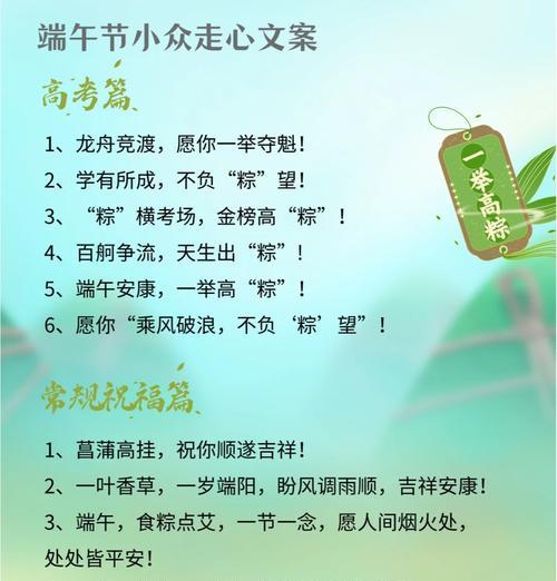 端午节智慧祝福语大全好句？（《屈子情深：端午之思》）