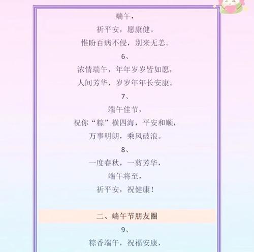 端午节智慧祝福语大全好句？（《屈子情深：端午之思》）
