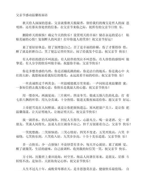 父亲节给干爸怎么表示（《慈父恩深似海，干爸情重如山》）