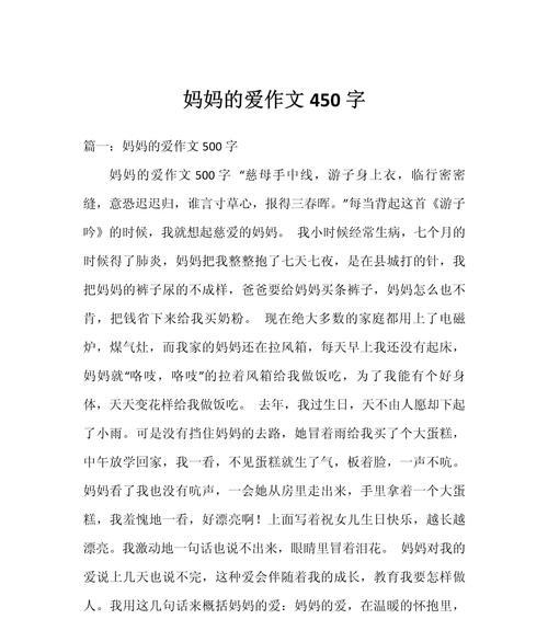 关于母亲的爱的作文优秀作文怎么写（《慈母手中线》）