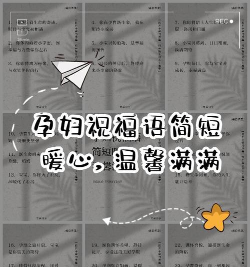 母亲节送孕妇什么祝福语好？（春晖寸草）