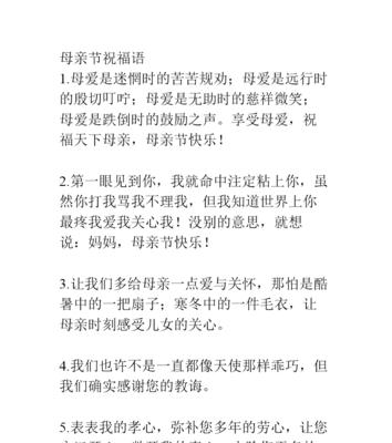 残疾母亲节祝福语好句有哪些？（《慈母手中线，游子身上衣》）