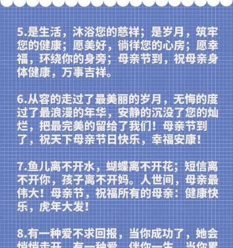 残疾母亲节祝福语好句有哪些？（《慈母手中线，游子身上衣》）