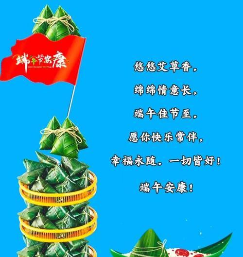 端午节给园长发什么祝福语好？（《端阳节至，祝福盈园》）