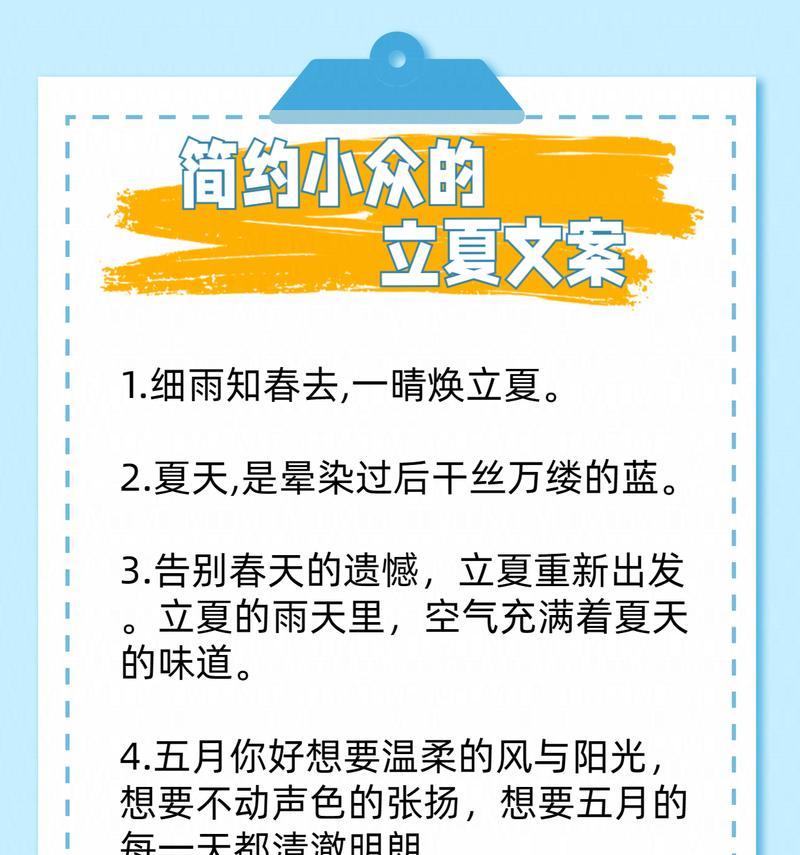 立夏朋友圈怎么发？（《立夏小记：春去夏来，花开富贵》）