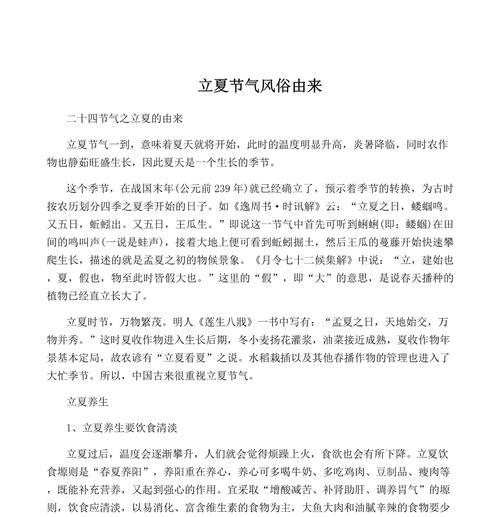天津的夏天有什么特点（《春去夏来，京津少年话立夏》）